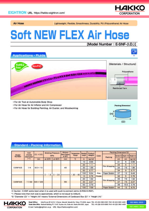 Soft NEW FLEX Air Hose [Model Number: E-SNF] | HAKKO CORPORATION as a