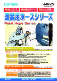 image_Paint-Hose-Series_Vol.2