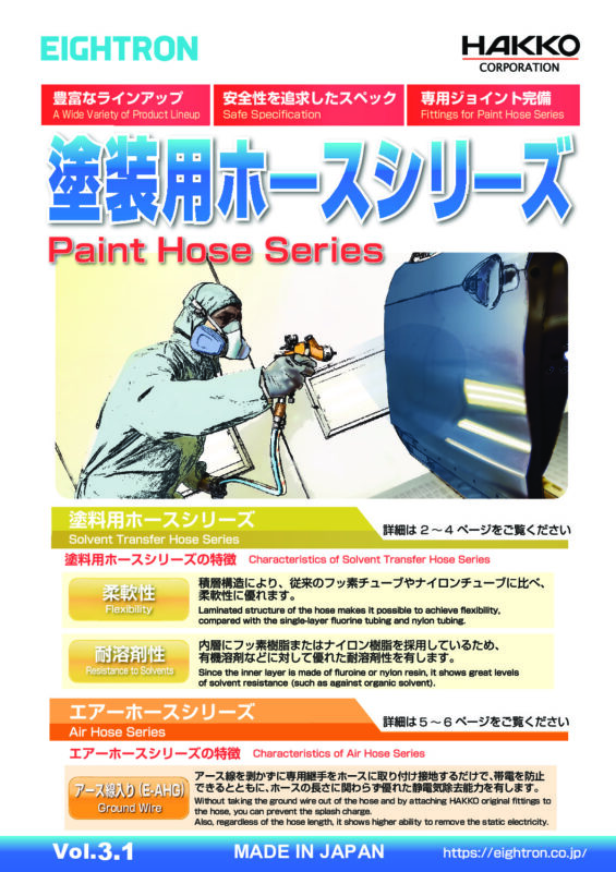image_Paint-Hose-Series_Vol.3-1